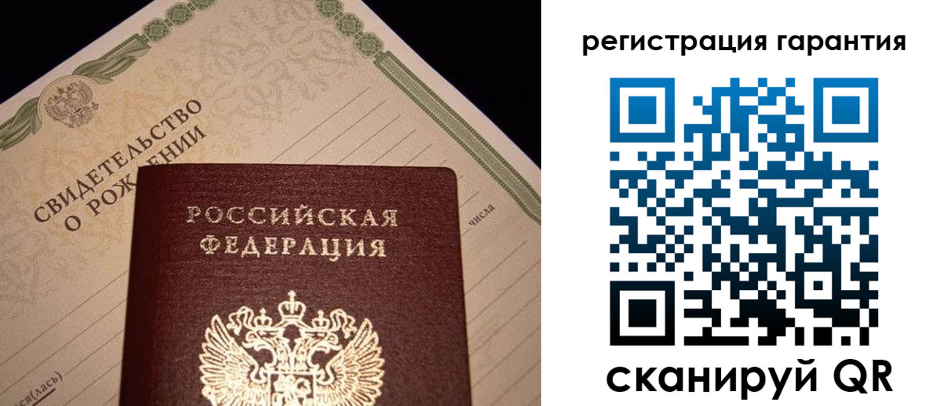 временная прописка в Котовске