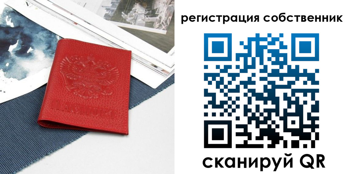 прописка в Котовске