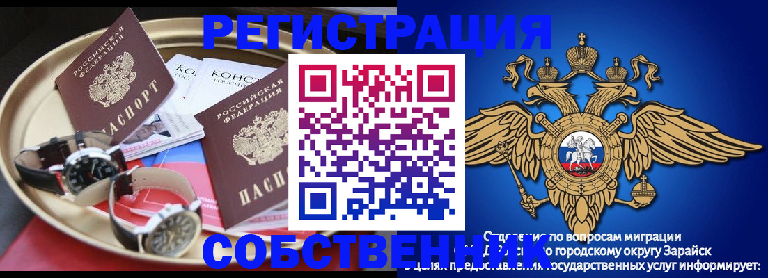 регистрация в Котовске