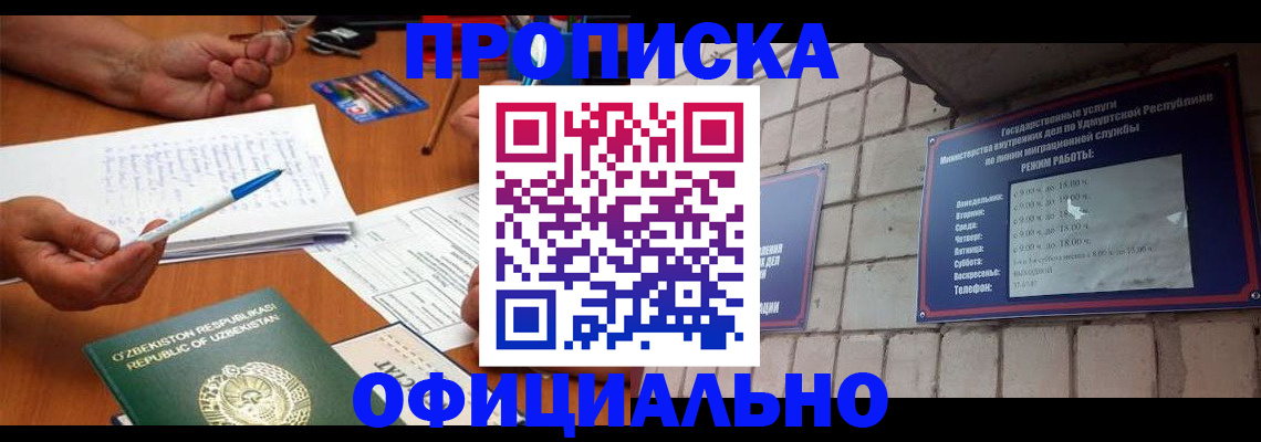 где прописаться в Котовске