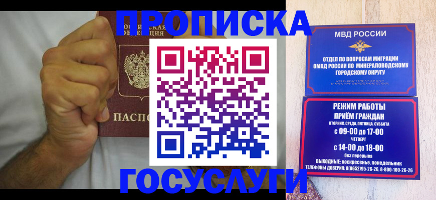 прописка от собственника в Котовске
